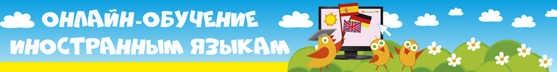 Обучение в онлайн-формате