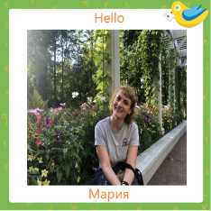 Мария